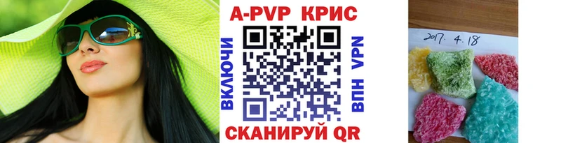 A-PVP кристаллы  купить закладку  Мосальск 