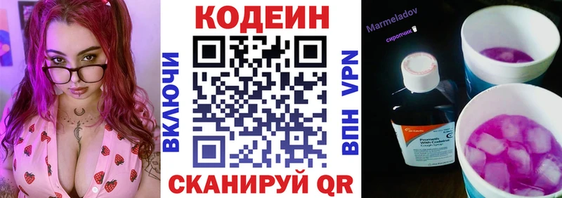 Кодеиновый сироп Lean напиток Lean (лин)  Мосальск 