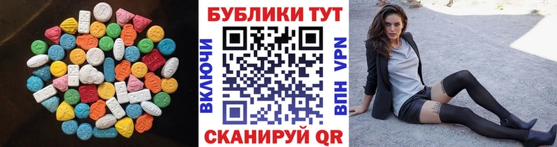 ЭКСТАЗИ 280мг  Мосальск 
