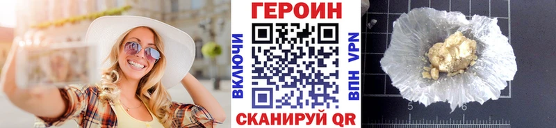 Героин VHQ  mega как зайти  Мосальск 