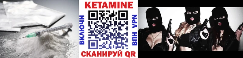 КЕТАМИН VHQ  кракен зеркало  Мосальск 